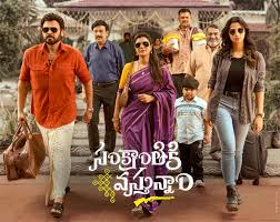 Sankranthiki Vasthunam